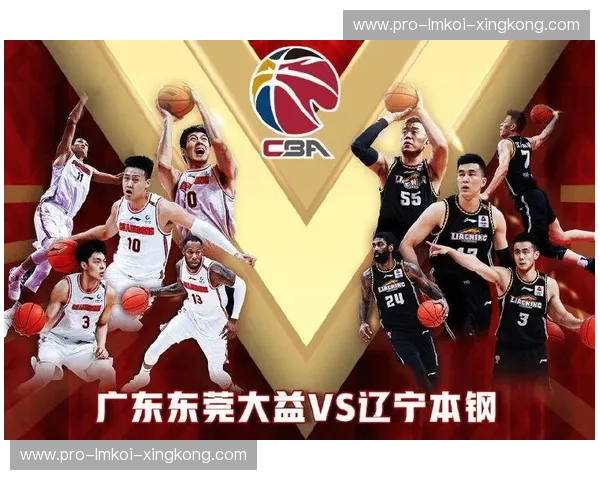 巅峰对决的华丽史诗：当广东宏远遇见辽宁本钢，不止是篮球，更是时代的共振